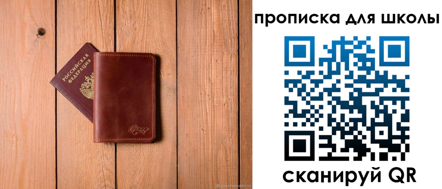 временная регистрация купить в Симферополе