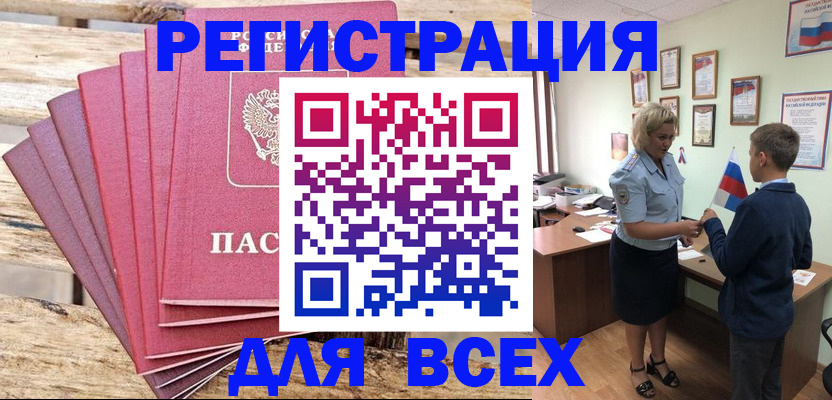 миграционный учет в Симферополе