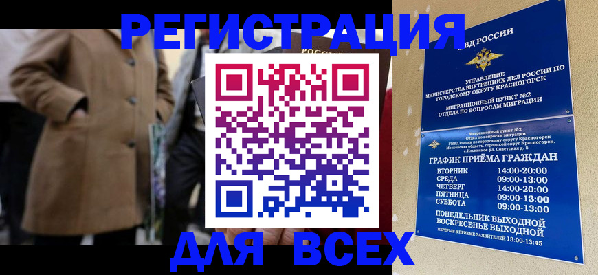 прописка в квартире в Симферополе