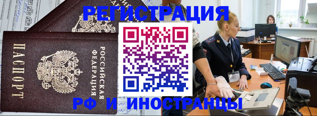 прописка поиск в Симферополе