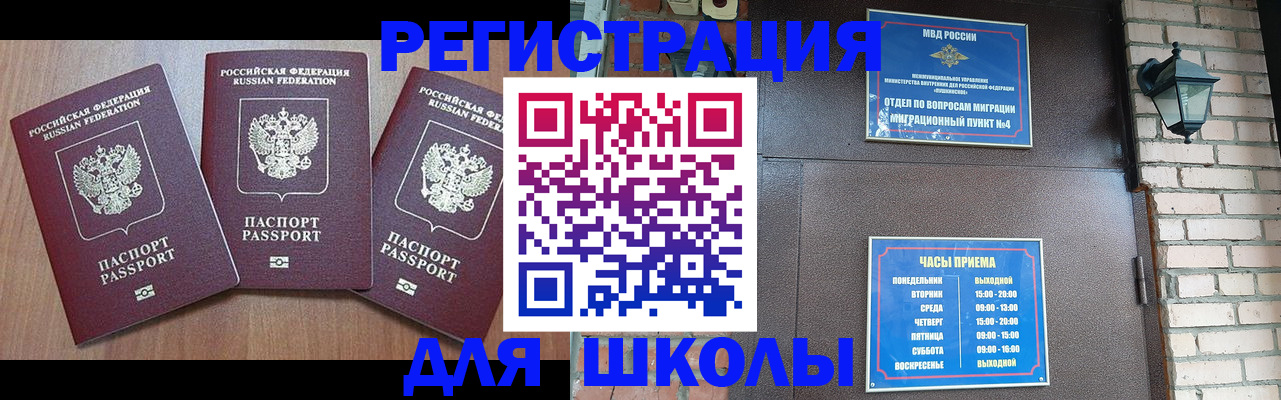 временная прописка в Симферополе