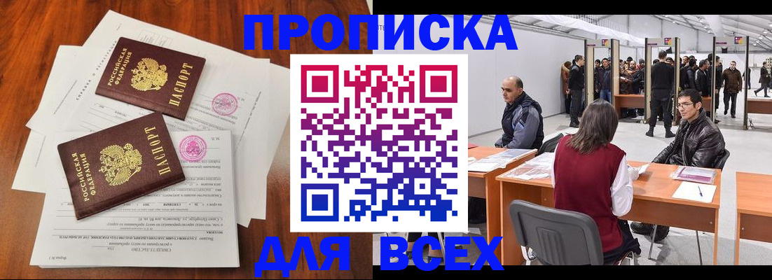 временная регистрация госуслуги в Симферополе