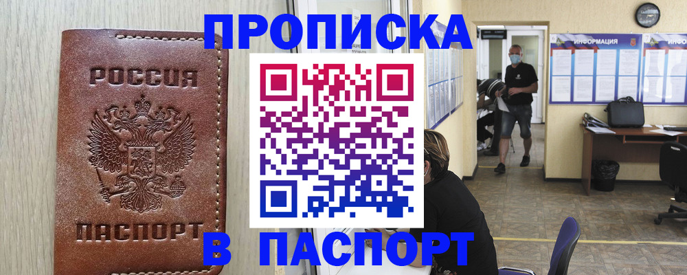временная регистрация поиск в Симферополе